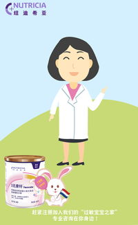 紐康特門店產(chǎn)品介紹動(dòng)畫 點(diǎn)亮專業(yè)營養(yǎng)，守護(hù)特殊健康